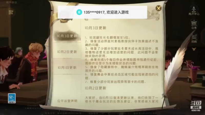【2021-10-04 14点场】丶不慎：哈利波特魔法觉醒~