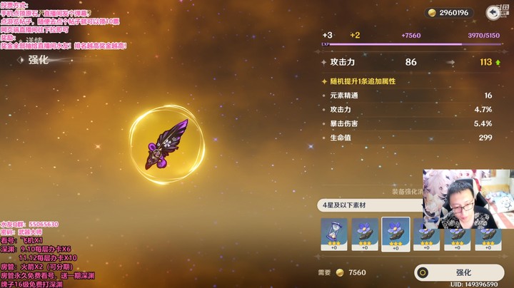 我不装了，我其实是个欧皇主播