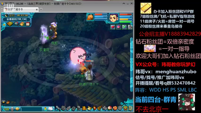 【2021-10-04 06点场】玮哥爱梦幻：绮梦长安第9天~送攻略!