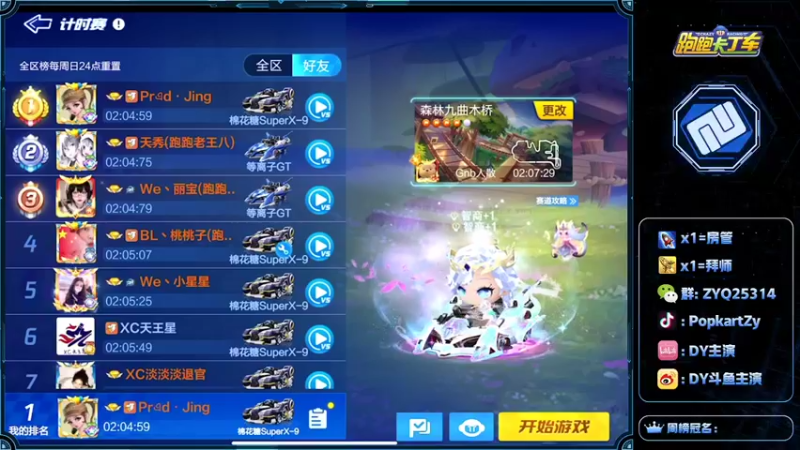 【2021-10-05 19点场】DY主演：8点ob 巨星杯决赛