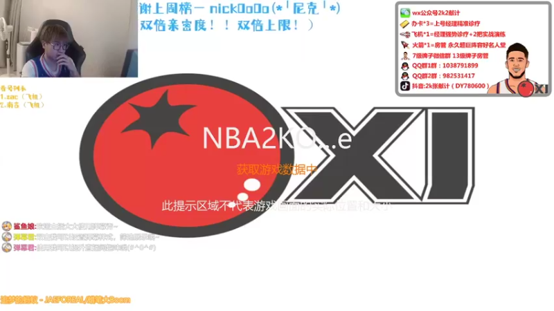 【2021-10-01 18点场】2k张献计：国庆快乐！游玩归来~780600