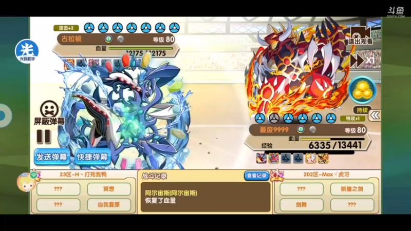 【2021-09-30 21点场】失眠君灬灬：火炬杯淘汰赛！