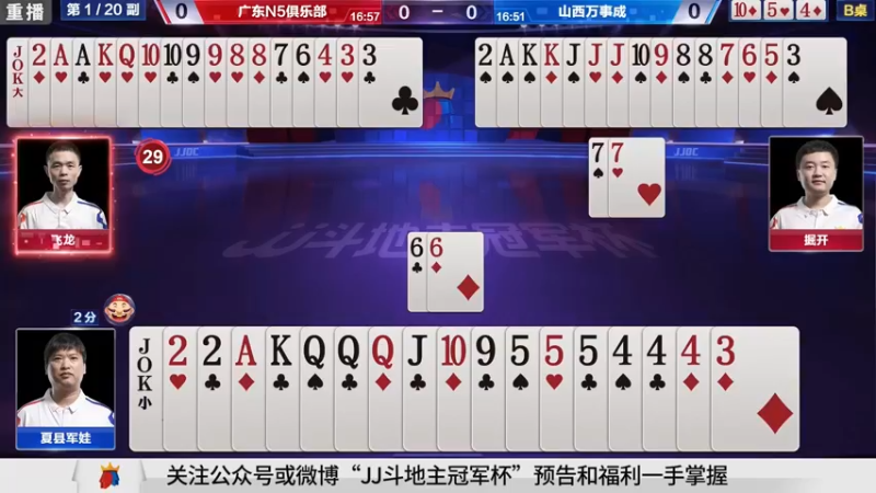 【2021-10-05 05点场】JJ斗地主官方：900万巨奖！斗地主秋季赛开战
