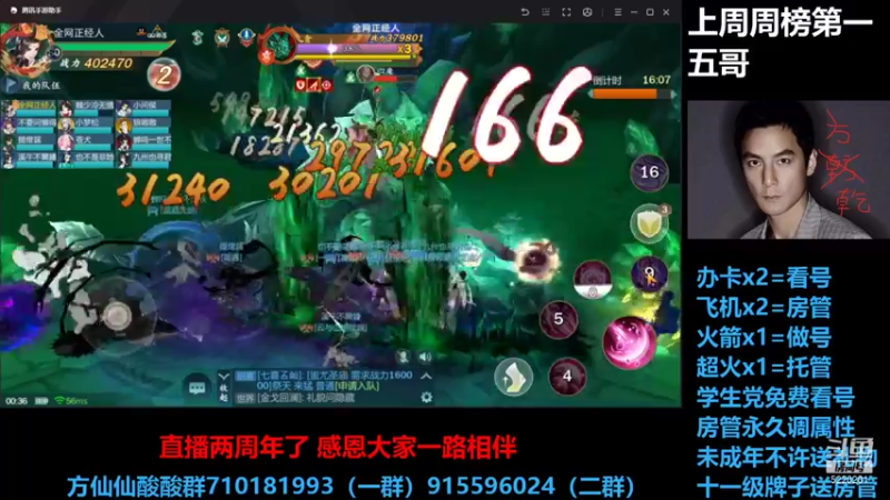 【2021-10-05 00点场】方方方仙仙：方乾  直播2周年了 送礼物啦