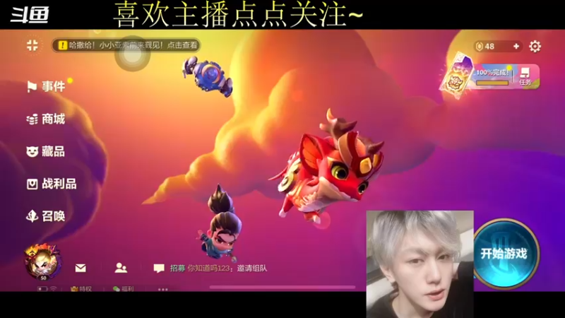 【2021-10-04 18点场】烈少丨Ashiki：这是个幸运的直播间~烈少回来啦