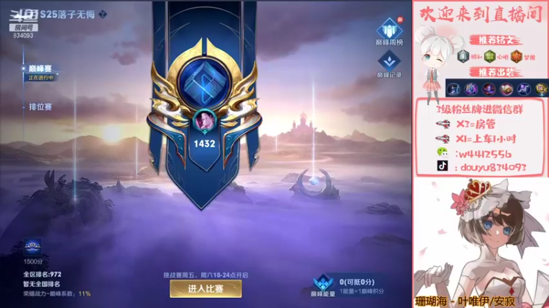 【2021-10-05 19点场】小飞Avery：小乔单排单排