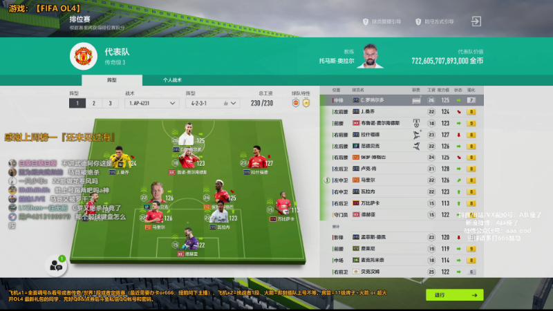 【FIFA ONLINE 4】A胖瘦了的精彩时刻 20211005 14点场