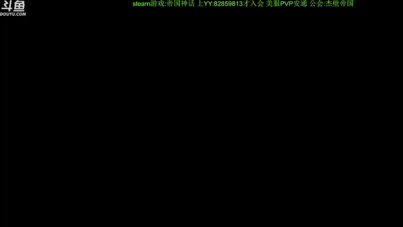 【2021-10-05 11点场】普通人陡壁：【陡壁】帝国神话！