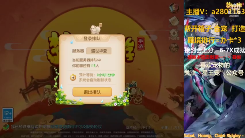 【2021-10-05 10点场】星王宠：10月新区：盛世华夏冲冲冲
