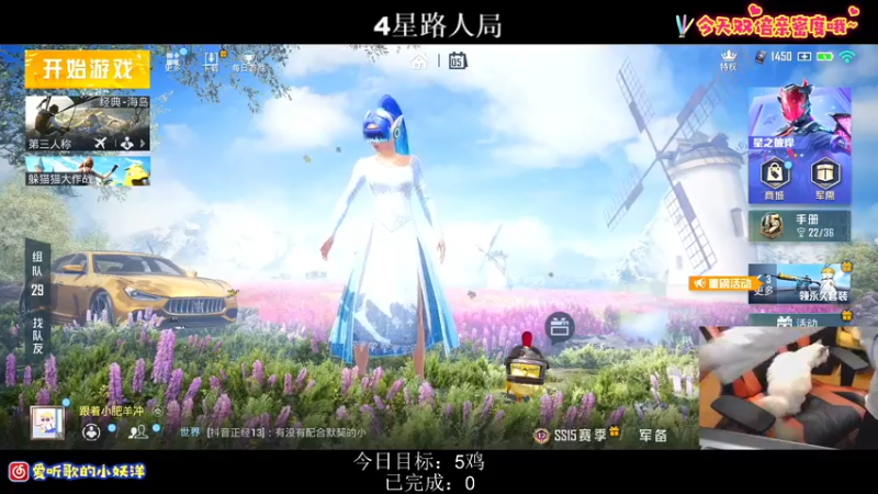 【2021-10-05 19点场】小妖洋：【双倍】今日有新目标哦~