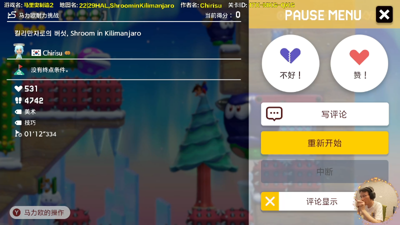 【马里奥制造】超级小桀的精彩时刻 20211005 16点场