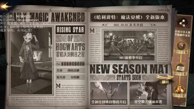 【2021-10-04 20点场】G刀云：萌新导师，有问必答！ 5805687