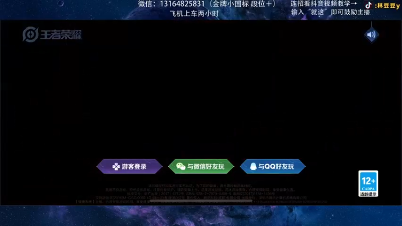 【2021-10-03 19点场】林豆豆y：国一曜：微信区带粉 飞机上车 一把不输