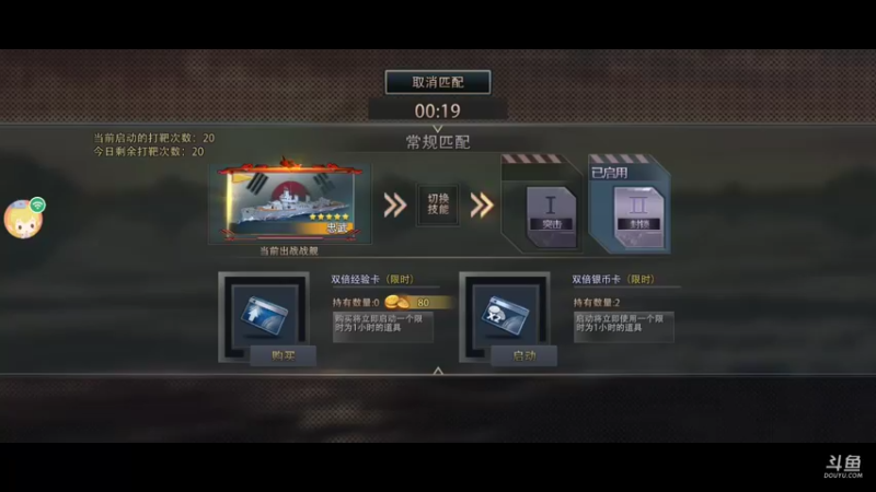 【2021-10-04 17点场】萌新的海战传奇：萌新海战的直播间
