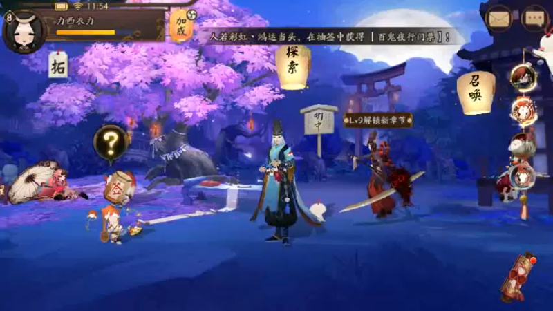 阴阳师32