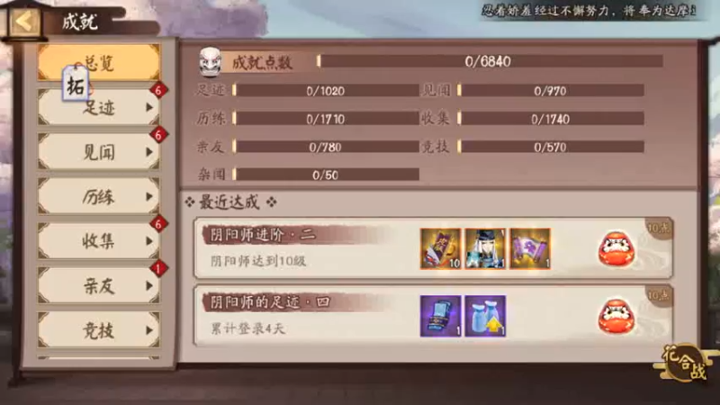阴阳师q (1)
