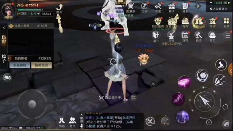 【2021-10-04 08点场】小星星666888：胖爷来盗墓笔记