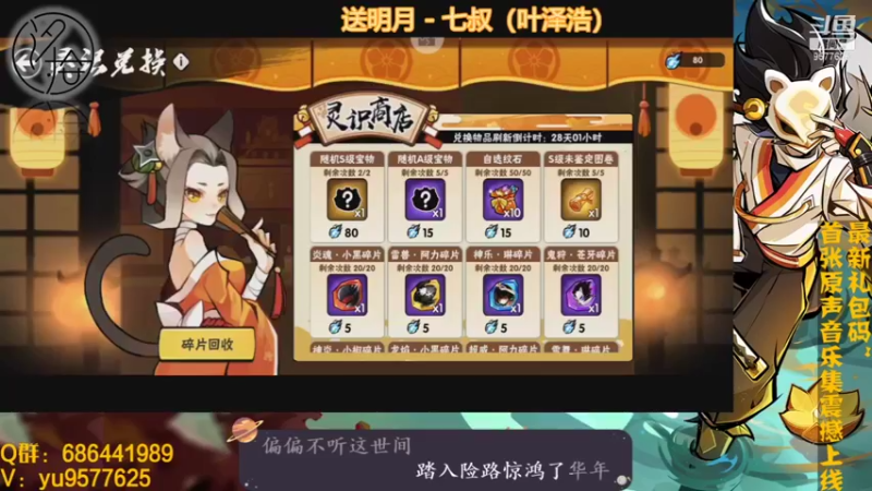【2021-10-03 22点场】七忆鱼793：二服 大家国庆快乐吖！
