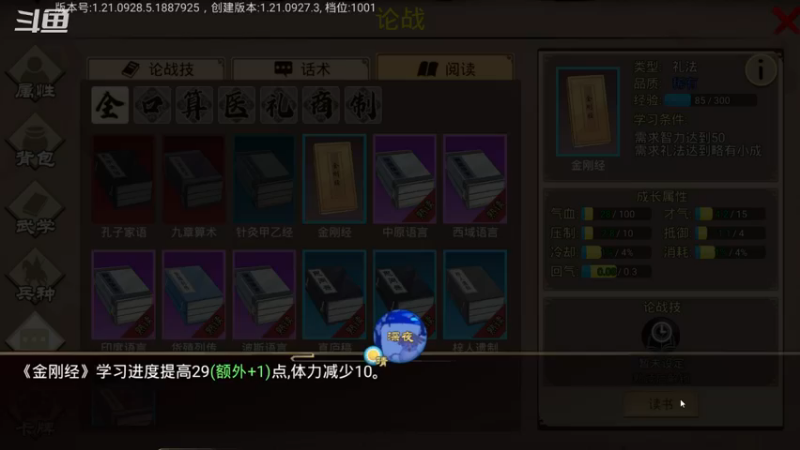 【2021-09-29 21点场】天堂贱贱：只是游戏，开心就好