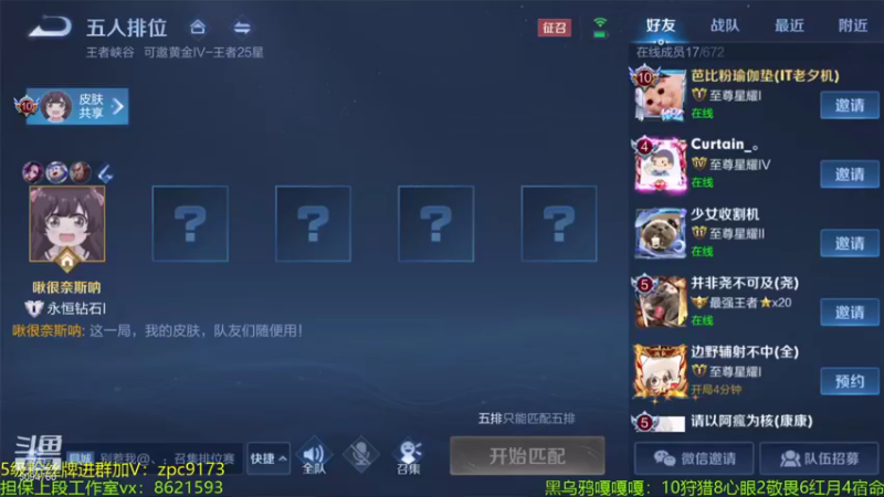 【2021-10-05 12点场】青鸾少年云天河：巅峰第八，版本之子芈月～