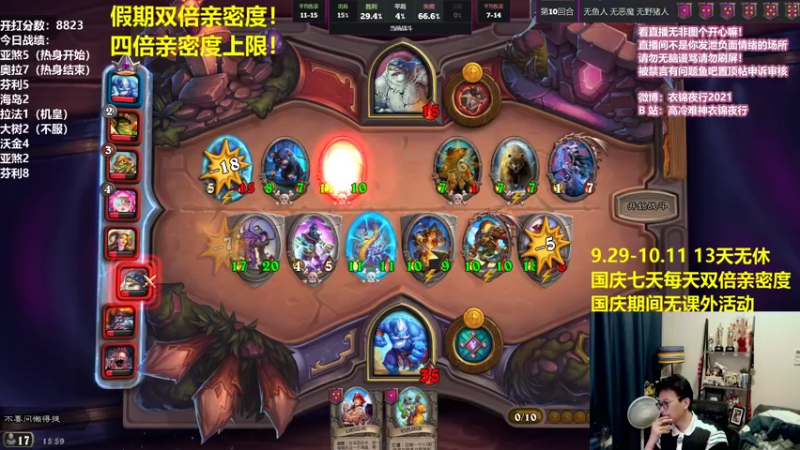 【2021-10-05 15点场】衣锦夜行：假期愉快！双倍亲密度！