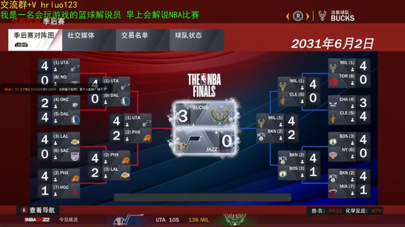 【2021-10-04 20点场】91斧王娱乐NBA解说：水友海贼联盟！我来哇凯贼酷尼！