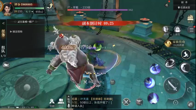 【2021-10-04 16点场】小星星666888：胖爷来盗墓笔记