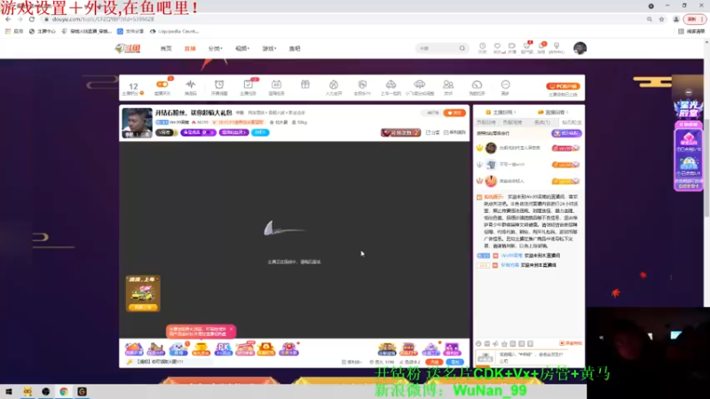 【2021-09-26 19点场】Wn99吴南：开钻石粉丝，送你超值大礼包