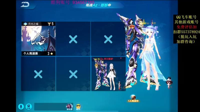 【2021-10-04 22点场】飞车计时k神：wDy队内赛！