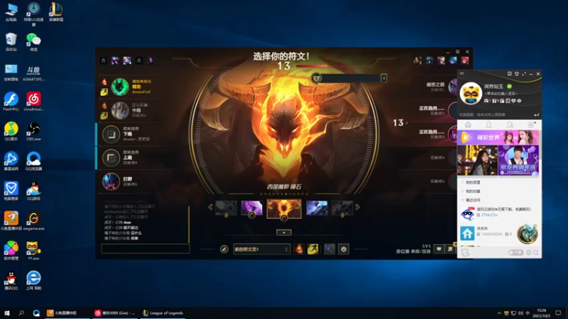 【2021-10-05 15点场】风中追风Fzz1：卷毛：峡谷上分！