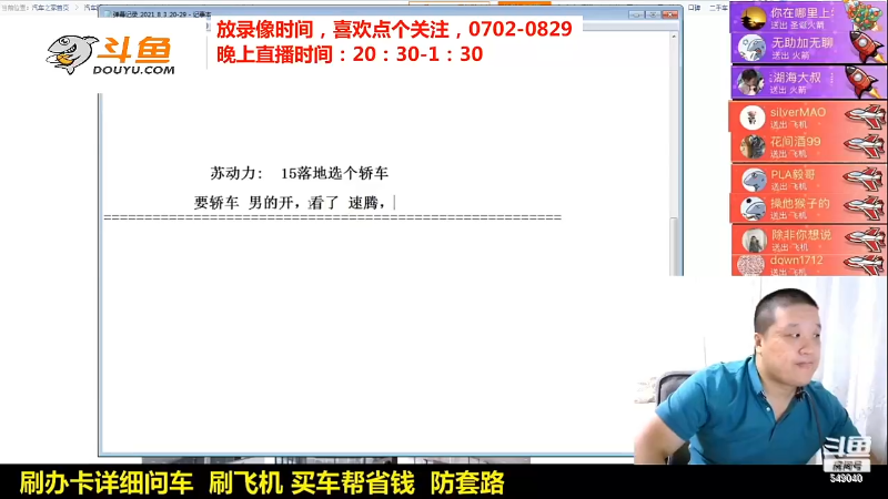 【汽车】九江008的精彩时刻 20211005 09点场
