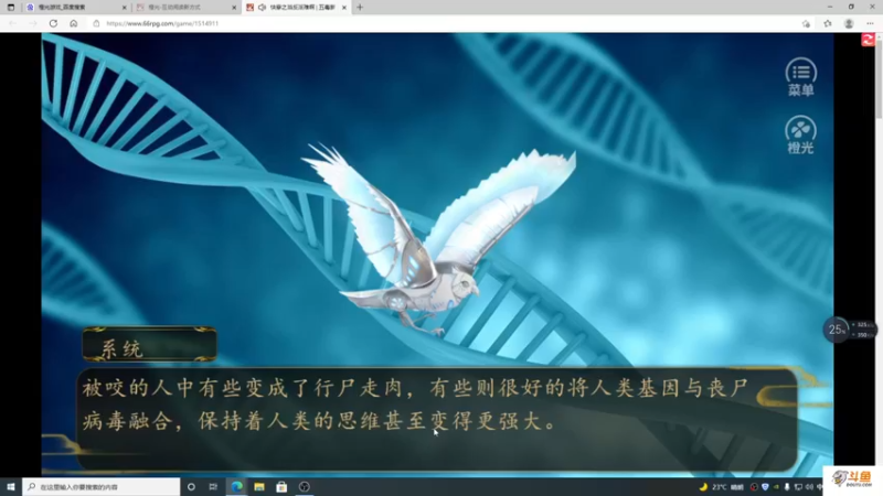 【2021-10-04 18点场】主播斌：游戏世界的游戏人生