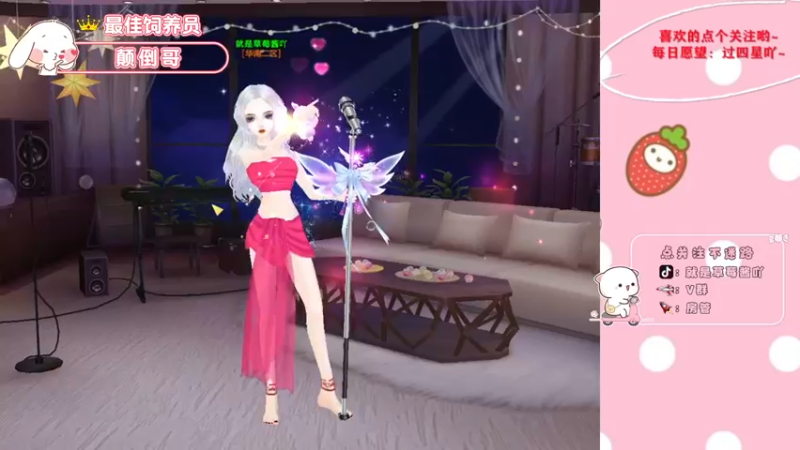 【2021-10-04 21点场】就是草莓酱吖：平平无奇草莓酱~