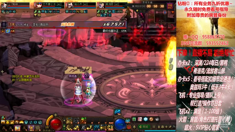 【2021-10-04 17点场】DNF丶心软：在线看号遴选！回归指导！副本团本！