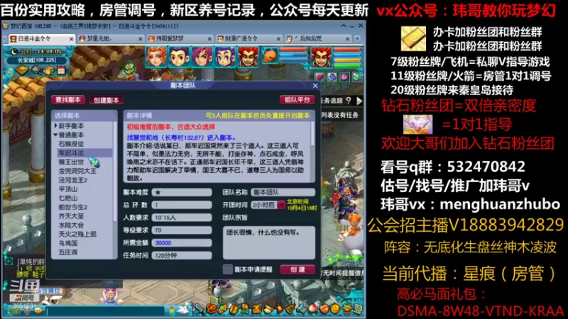【2021-10-04 14点场】玮哥爱梦幻：绮梦长安第11天~送攻略!