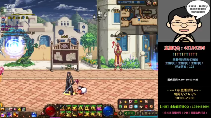 【2021-10-05 17点场】一Eiji一：Eiji：听说剑魂加强20%？