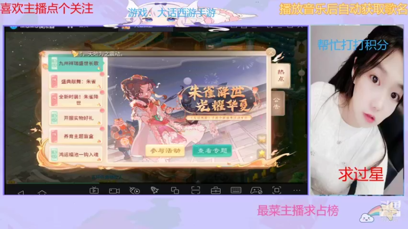 【2021-10-04 13点场】停留在雨中Cium：大话西游来了