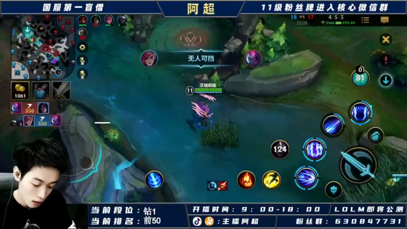 【2021-10-05 11点场】阿超cc丶：阿超：国服野王在线冲榜！！