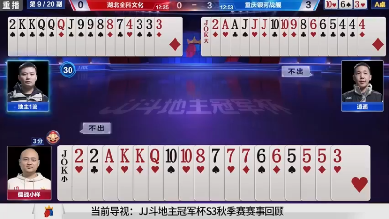 【2021-10-05 17点场】JJ斗地主官方：900万巨奖！斗地主秋季赛开战