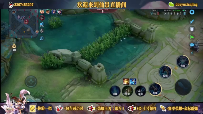 【2021-10-05 19点场】仙景丶MY：新赛季国服露娜冲冲冲
