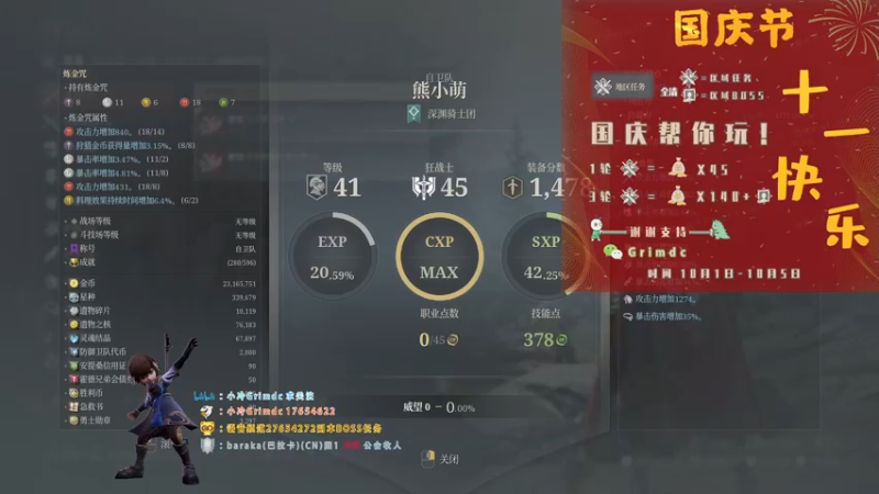 【2021-10-04 13点场】小冷Grimdc：国庆地域全清x45 忙碌中