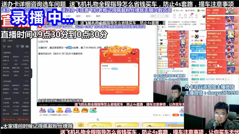 【2021-10-05 07点场】蒙奇你你你：斗鱼最专业车评主播 在线直播