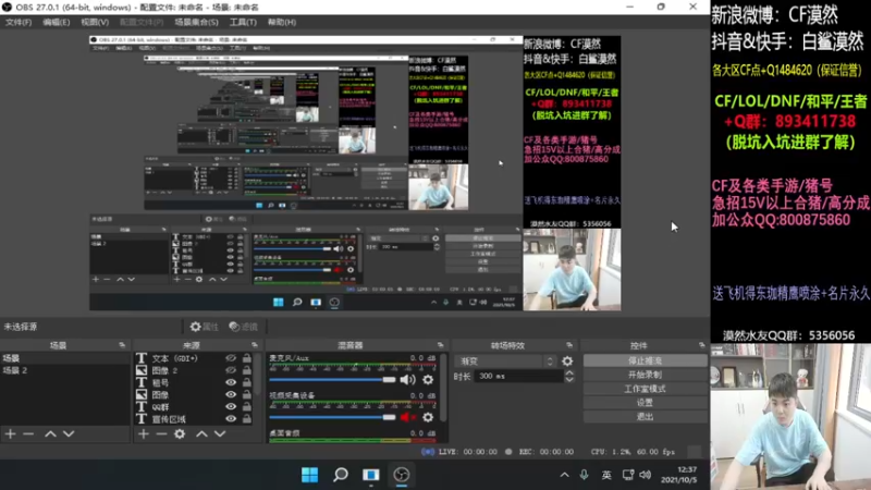 【2021-10-05 12点场】白鲨漠然Moran：飞机送东珈精鹰喷涂名片