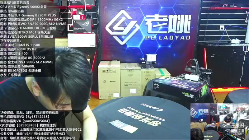 【2021-10-05 11点场】上海老姚：十一黄金周，显卡搞活动