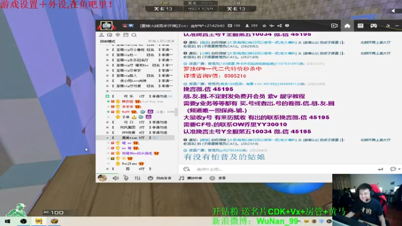 【2021-09-29 20点场】Wn99吴南：开钻石粉丝，送你超值大礼包