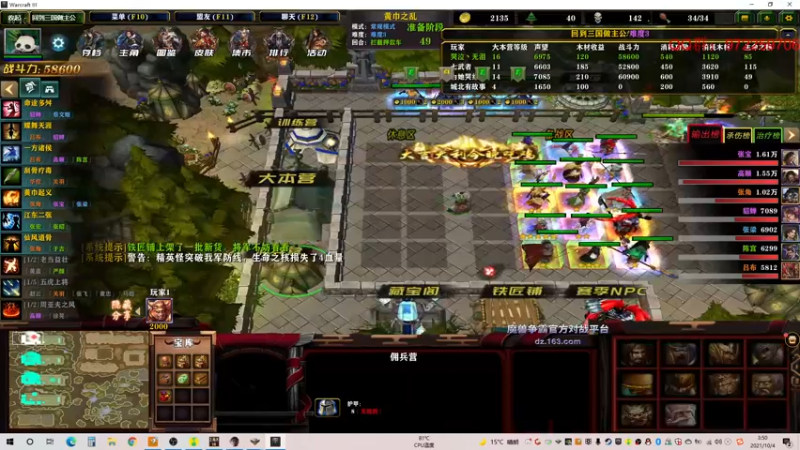 【2021-10-04 03点场】Fuying56：黄天当立张燕最高难度