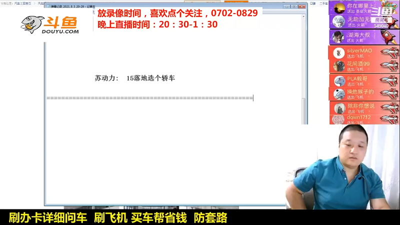 【汽车】九江008的精彩时刻 20211005 09点场