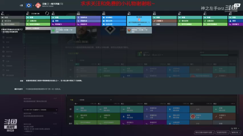 【足球经理】这是啥跑狗啊太便宜了 梅布德~可惜现在身无分文 20211004 21点场