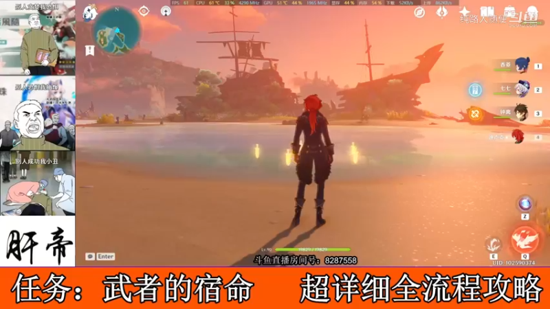 【原神攻略】武者的宿命-超详细全流程攻略
