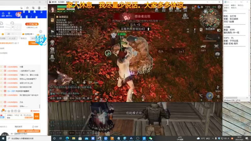 【2021-10-05 16点场】蓝总依然：工具人的第N天。
